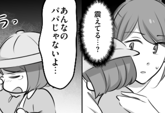 幼稚園から10分の道なのに…送迎に1時間かかった夫！？すると⇒娘「あんなのパパじゃない…」