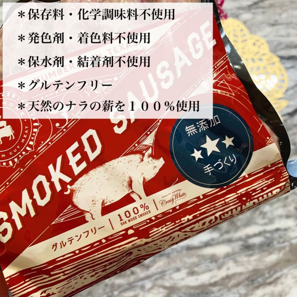 コストコのスモークドソーセージ