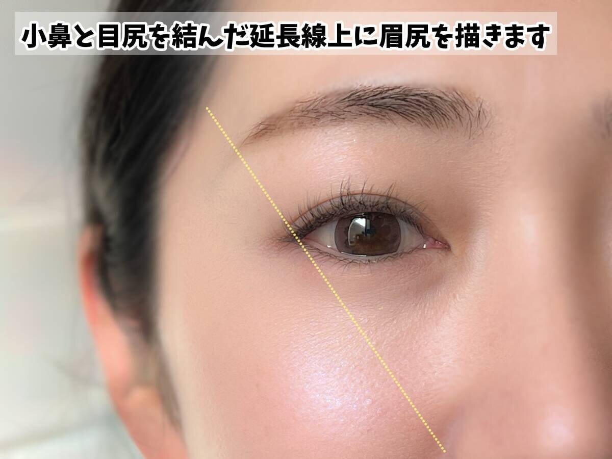小鼻と目尻の延長線上に眉尻を描く 小鼻と目尻の延長線上に眉尻を描く