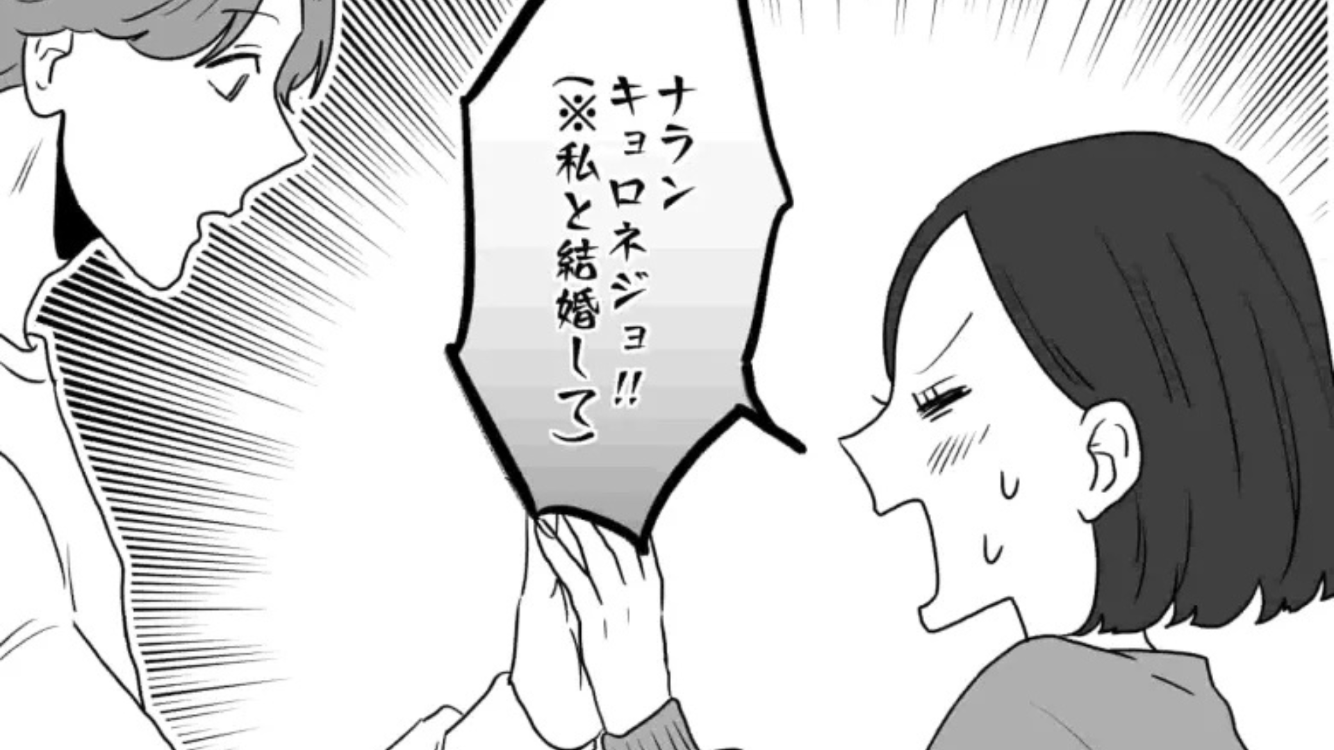 「私と結婚して！」念願のハイタッチ会。張り切りすぎて【最悪の事態】に...！？