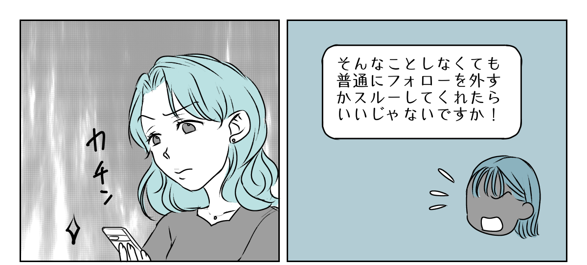 お義母さんのSNS