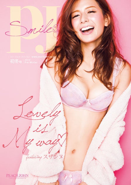 画像6 8 スザンヌ Sexyランジェリー姿で3kg減の美ボディ披露 モデルプレス