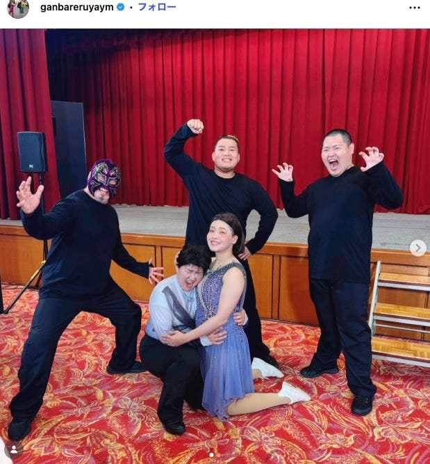 ガンバレルーヤInstagramより