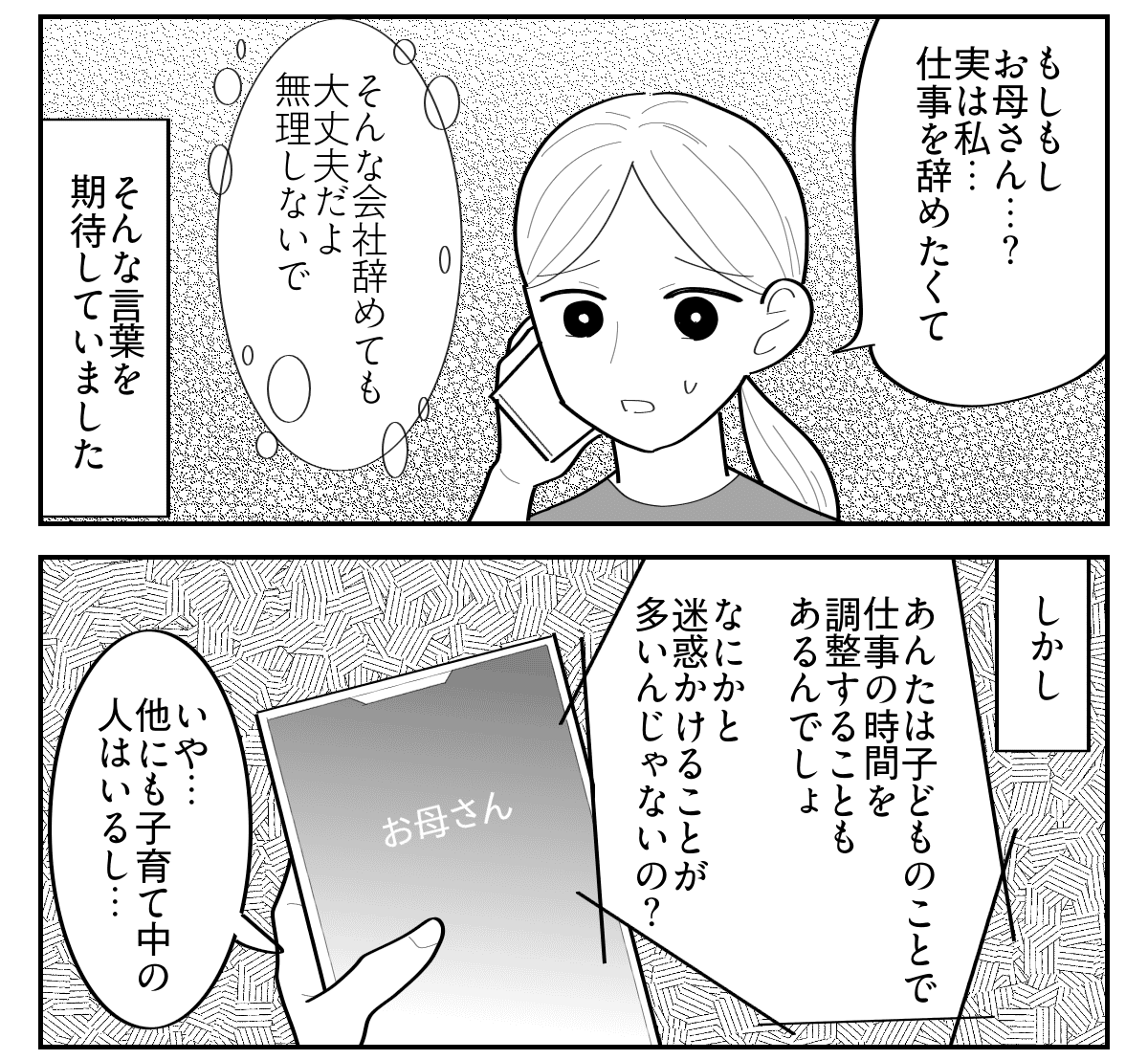 3-2