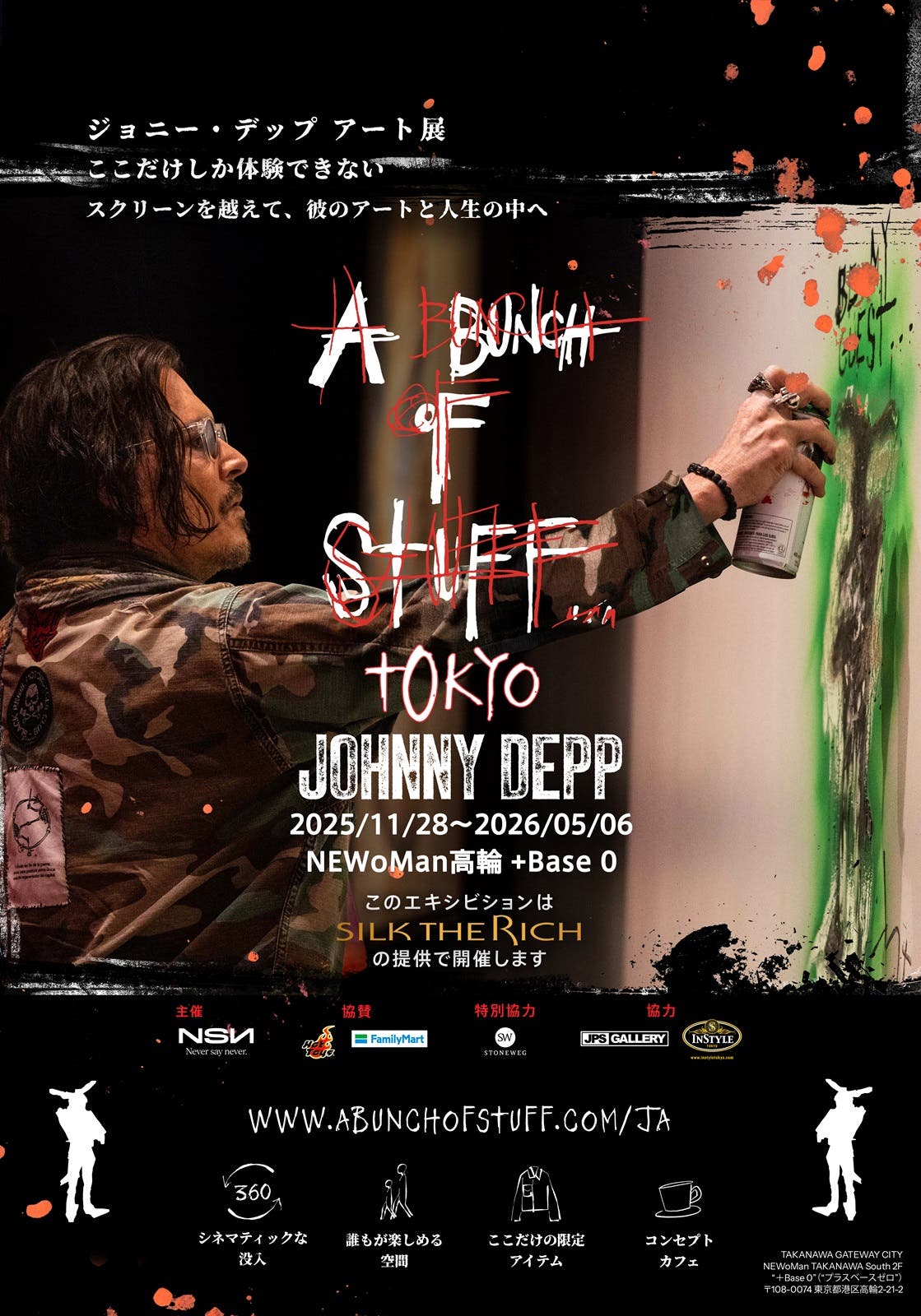 ジョニー・デップ没入型アート展「A Bunch of Stuff - Tokyo」(提供素材)