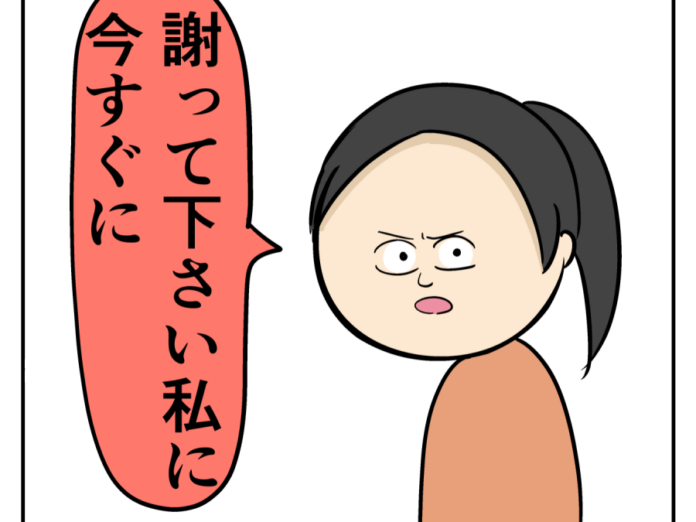 【漫画】／あざとい系女子がイケメンを狙った結果#103