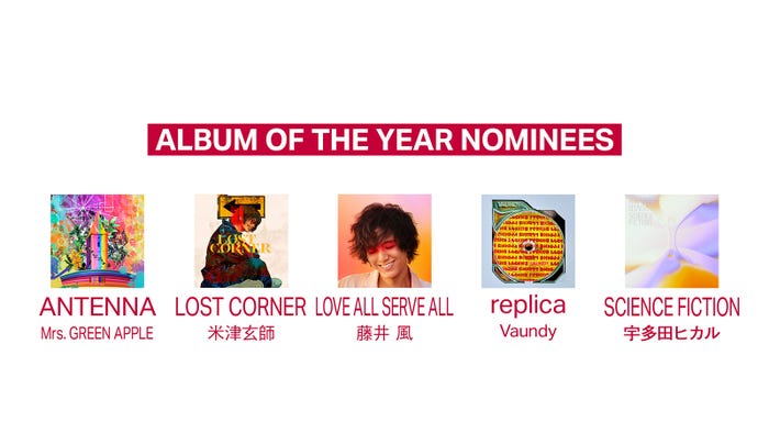 「MUSIC AWARDS JAPAN 2025」最優秀アルバム賞ノミネート一覧(提供写真)