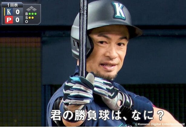 イチロー様専用 著しく 