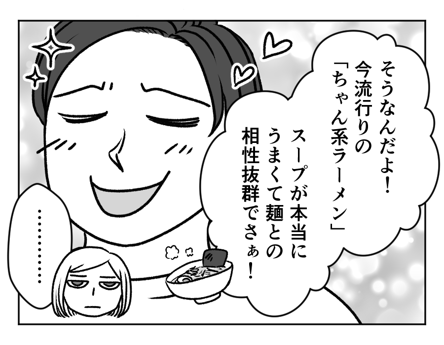 【夫はラーメンファースト！】空腹の娘と私に「俺はさっき食べた」イラッ！＜第11話＞#4コマ母道場