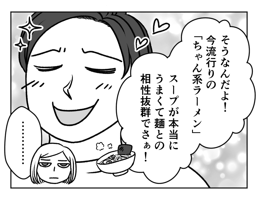 ラーメン大好き夫VS子どもの発表会_11_3