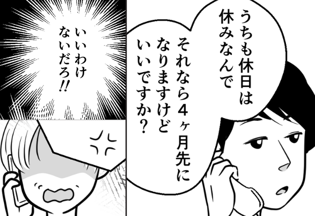 エアコン3台故障したのに、管理会社の対応は最悪！？ブチ切れ寸前の夫に妻は…⇒結婚生活で起こりがちなトラブル - モデルプレス