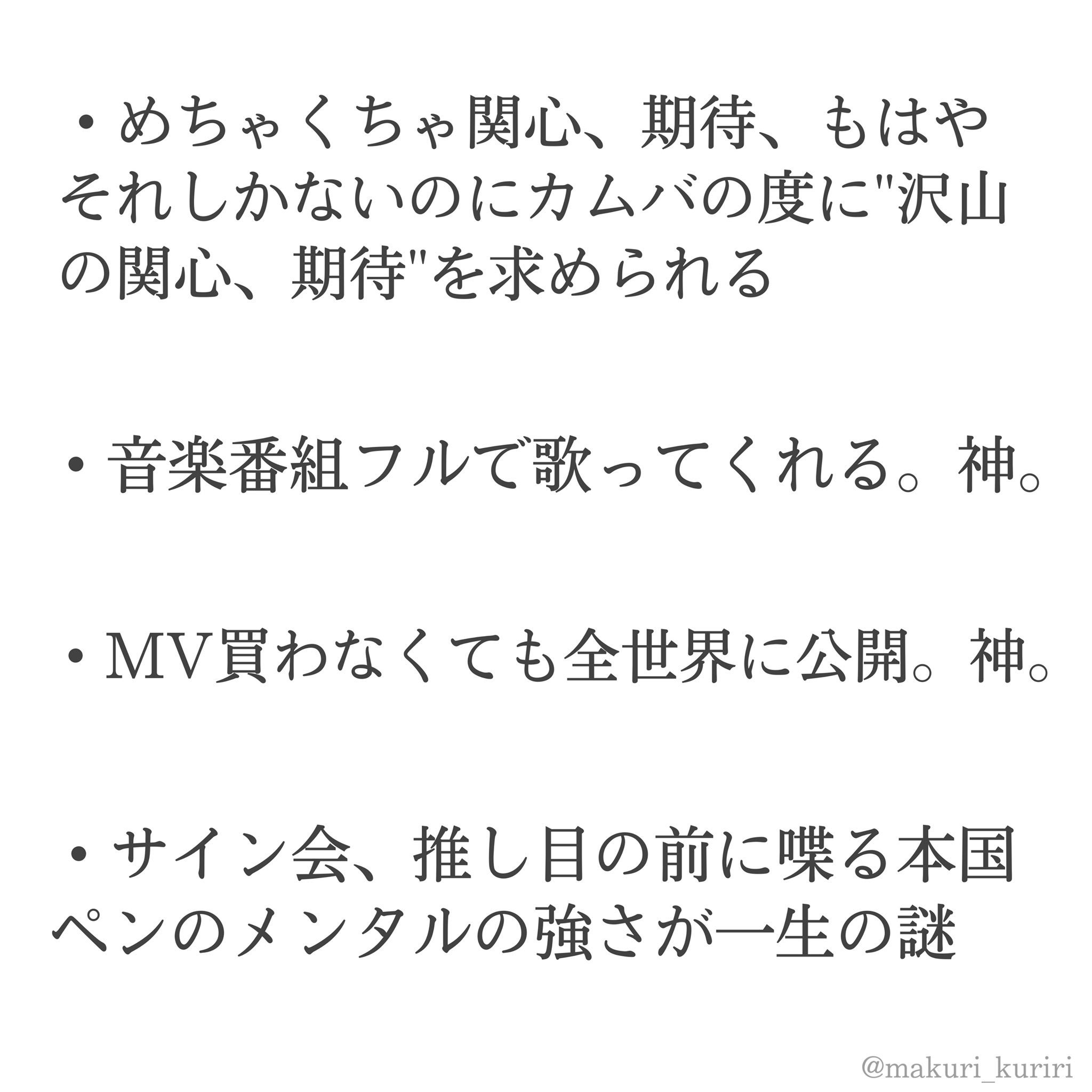 頭カラフル 頭皮心配 カムバの度に沢山の関心 期待を求められる 元ジャニヲタが韓国ヲタに転身して思ったこと が共感呼ぶ モデルプレス