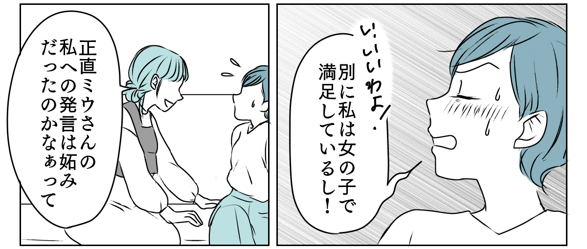 「男の子で残念！」　3_2_2