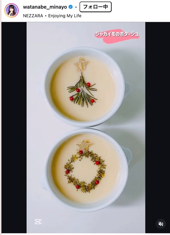 渡辺美奈代Instagramより