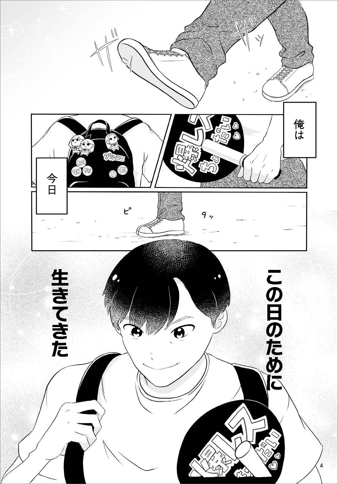 「推しが妻になりました」（C）GENKOSHA Co.,Ltd. 2025