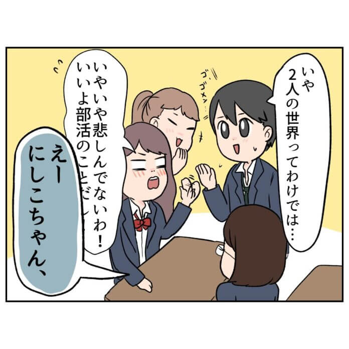 ちょぴり複雑