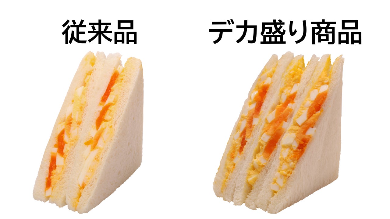 トリプルたまごサンド（提供写真）