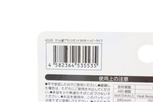 スリム歯ブラシスタンドM／M