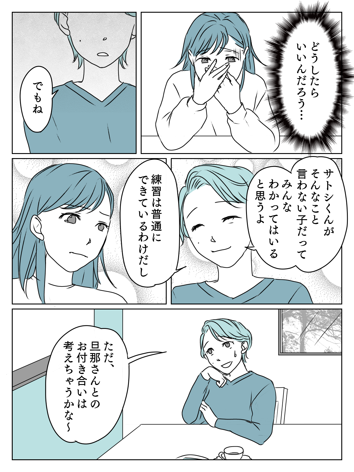 4_1【修正版】