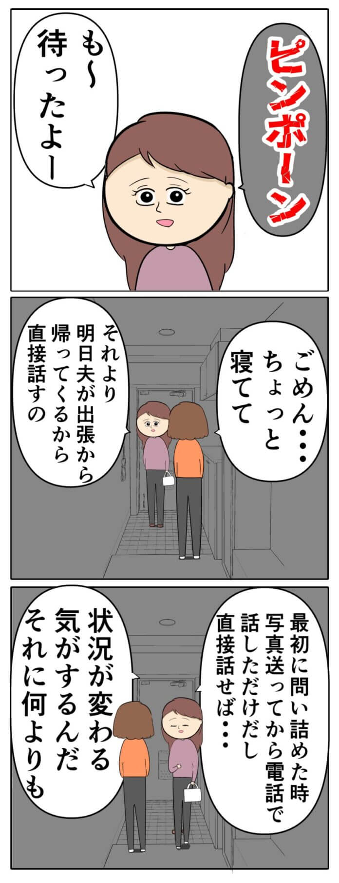 第167話