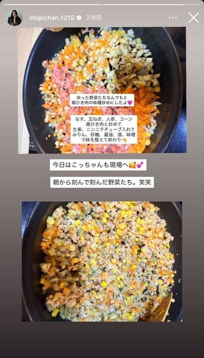 近藤千尋Instagramストーリーズより