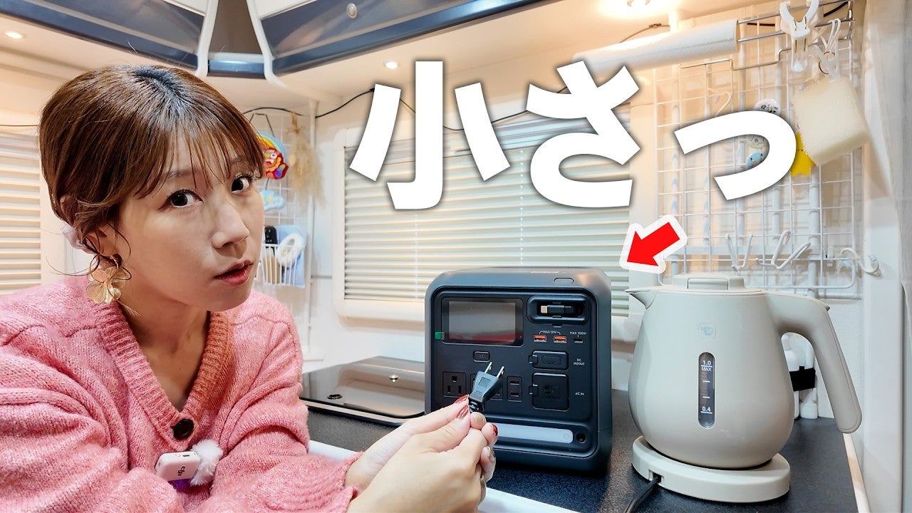 日本一周旅をするYouTuberがおすすめ！キャンプや災害用におすすめなポータブル電源はコレ