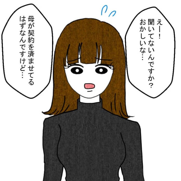 賃貸契約⁉