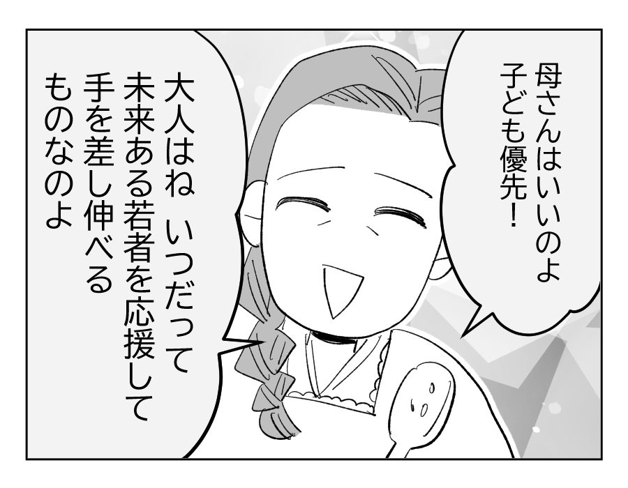 【義母「高卒長男ヨメ！法事来い」】「未来ある若者を応援」義父の母の教え＜第22話＞#4コマ母道場