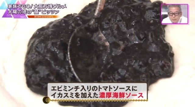 万博記念公園に行ったら絶対食べたい!「太陽の塔の“顔ピッツァ”」とは