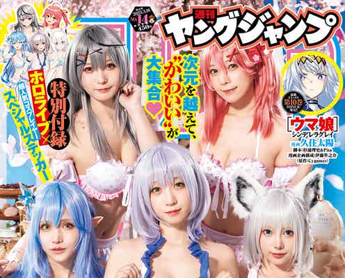 伊織もえ・篠崎こころ・宮本彩希ら、水着衣装に釘付け VTuberホロライブとコラボ