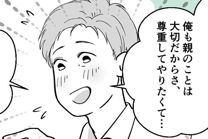 ＜助けるのが家族だろ？＞夫の言葉で離婚を決意。今日から私の「家族」は息子だけです【第6話まんが】
