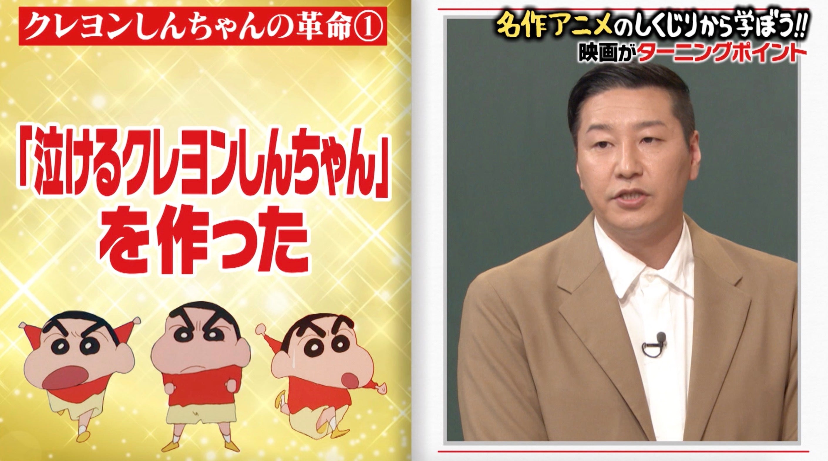 18年連続 子どもに見せたくない番組 ベスト5入り クレヨンしんちゃん が起こした革命とは モデルプレス