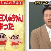 クレヨンしんちゃん アニメ化の衝撃裏話 本命の作品を通すためのかませ犬だった モデルプレス クレヨンしんちゃん アニメ化の衝撃裏話 本命の作品を通すためのかませ犬だった モデルプレス