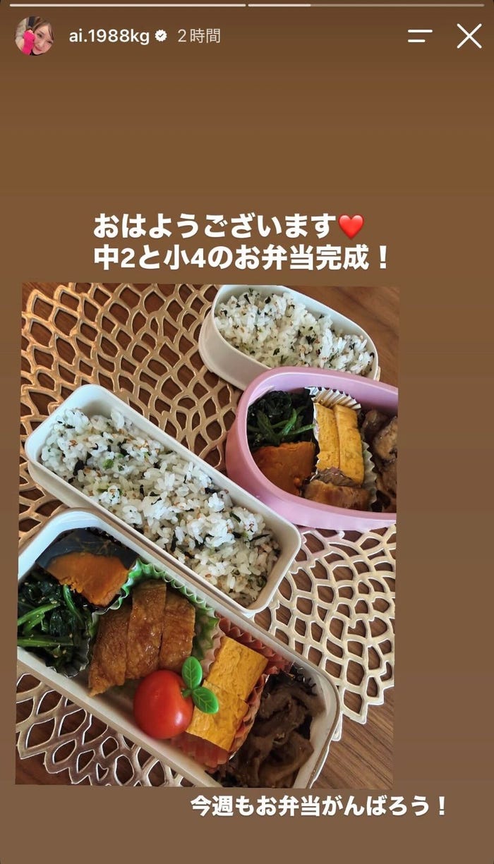 加護亜依Instagramストーリーズより