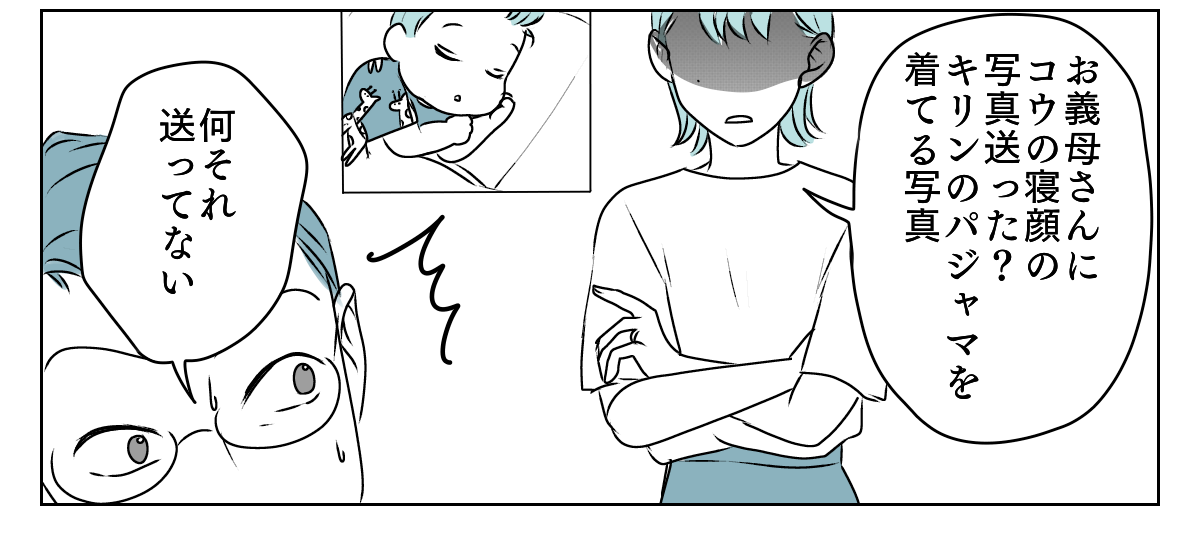 アルバムを見られていた　3_2_3