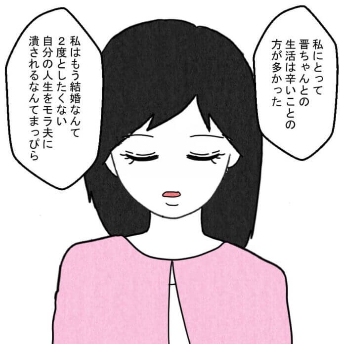 妻の恨み…