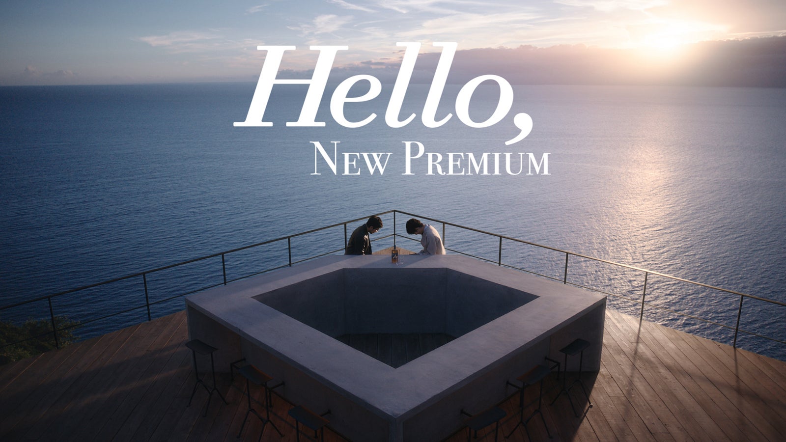 井口理、岡田将生／「Hello, NEW PREMIUM」篇より（提供写真）