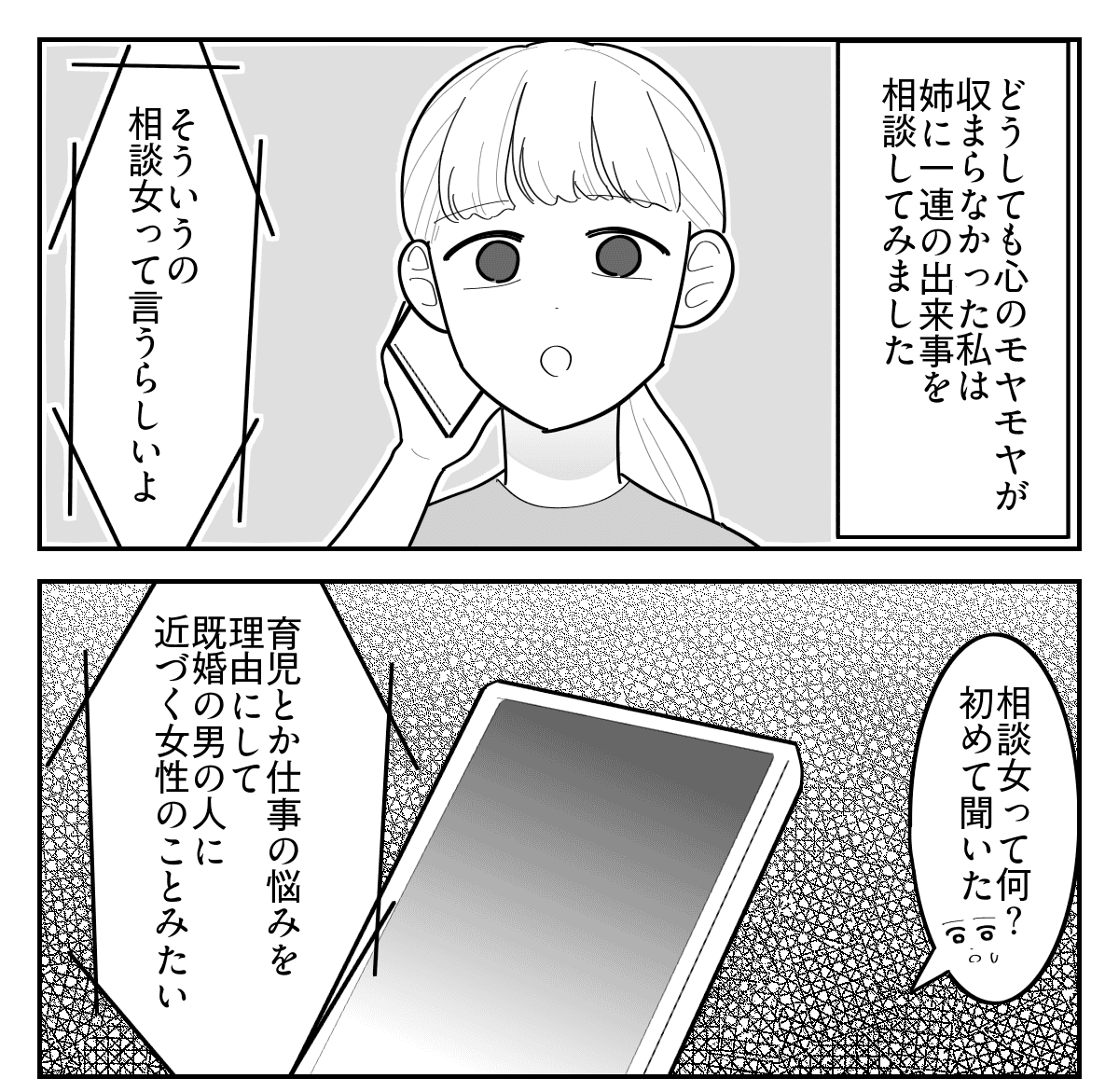 2-1【修正版】