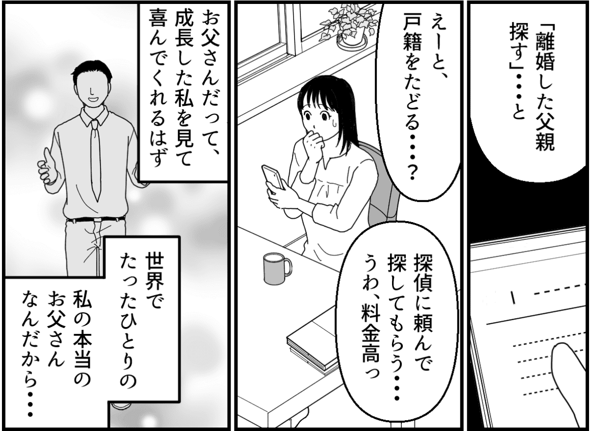 4_3_2