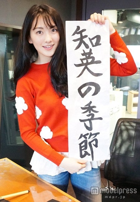 知英、初のレギュラー番組スタート コメント到着