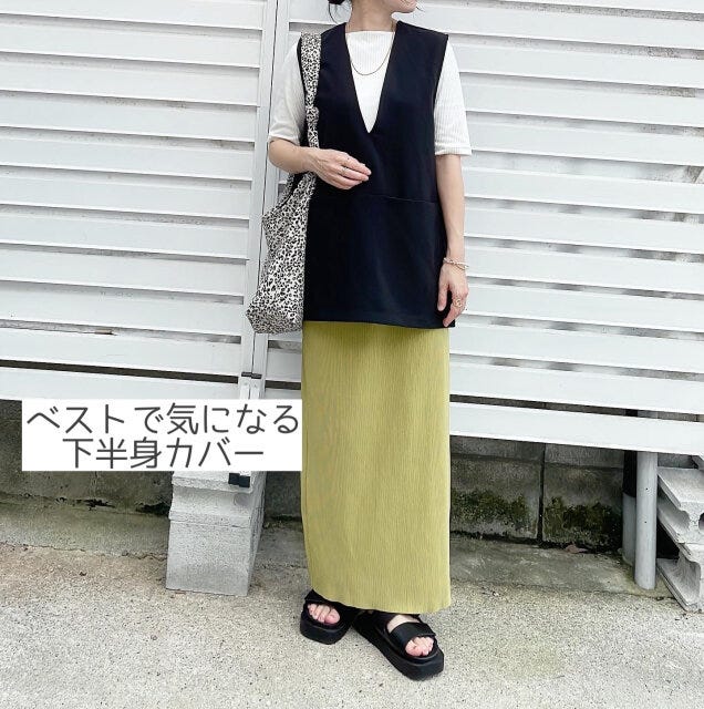 トップス　ベスト　体型カバー　コーデ