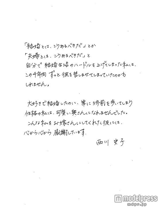 西川史子に子どもはいる 離婚理由が切ない 新恋人は 芸能ニュース 画像 まとめ 現在 西川史子に子どもはいる 離婚理由が切ない 新恋人は 芸能ニュース 画像 まとめ 現在