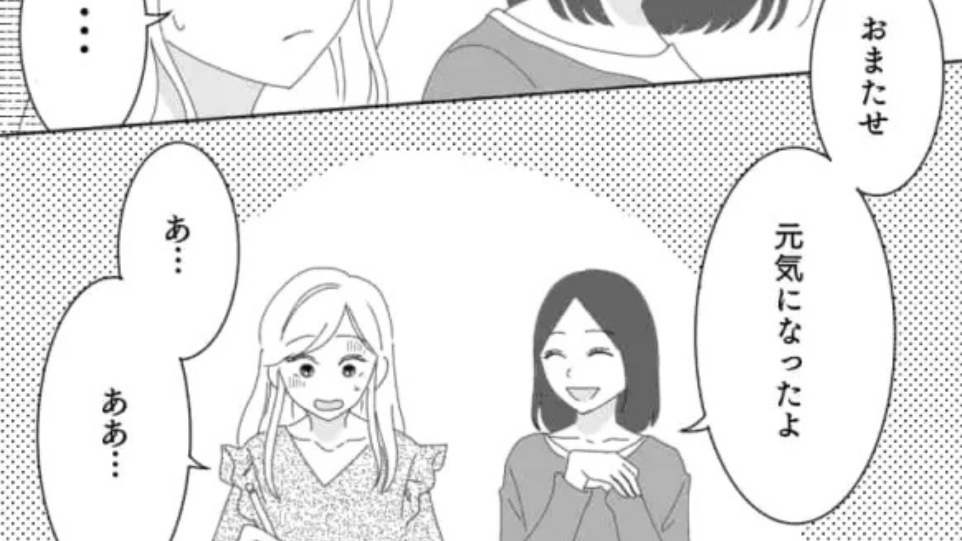 友だちがSNSに私の悪口を書いている！？そして事態は【まさかの展開】に...！