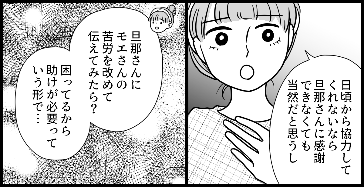ベビーマッサージでのママ友