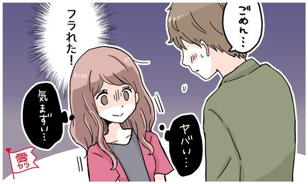 もう別れよ 男性が 急激に冷めた 彼女の行動とは モデルプレス