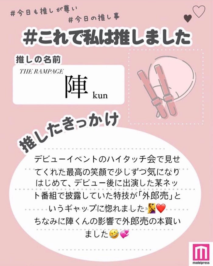 読者の投稿(C)モデルプレス