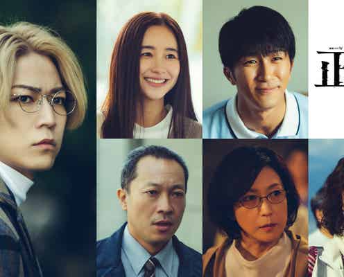 ジャニーズWEST濱田崇裕ら、亀梨和也主演「正体」オールキャスト解禁<本人コメント>