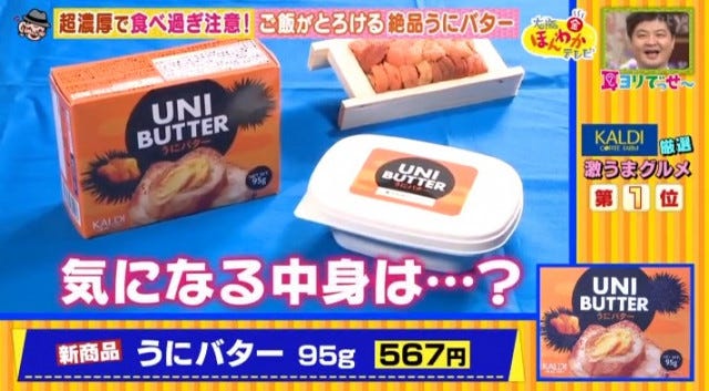 もうチェックした？テレビで紹介された「カルディ」人気商品まとめ11選