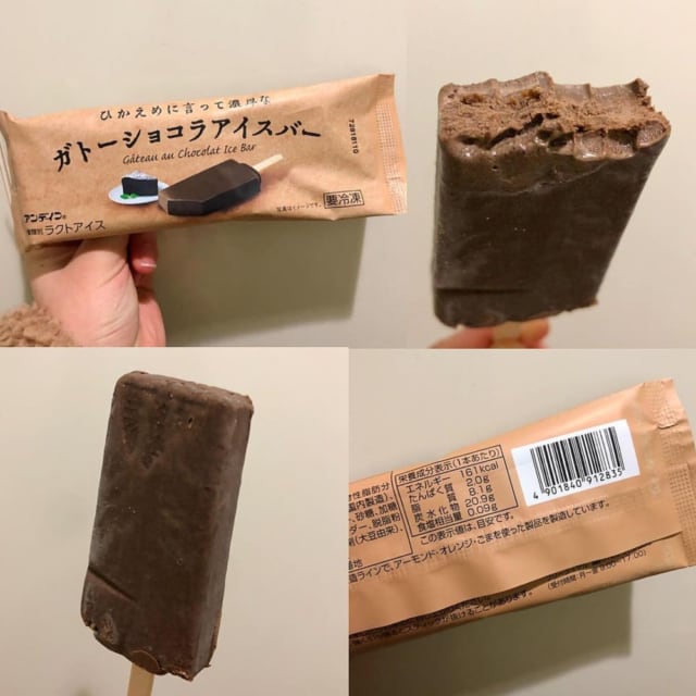 セブンのガトーショコラアイスバー