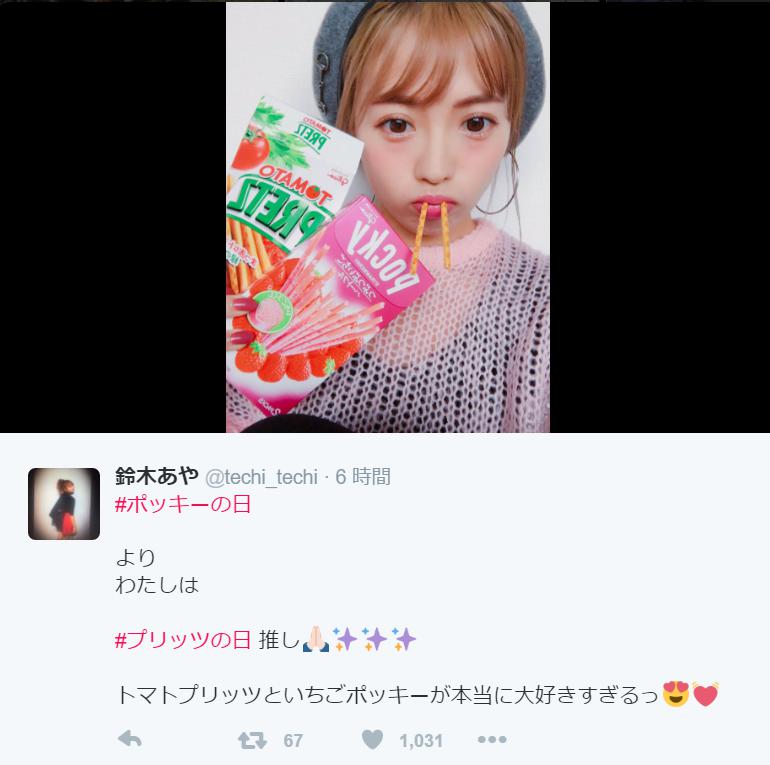 鈴木あやTwitterより